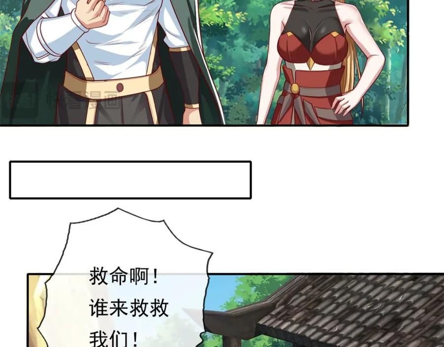 我可以无限顿悟 第126话 废城据点 第41页