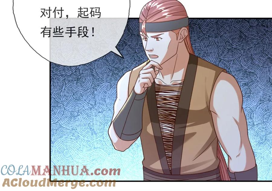 我可以无限顿悟 第126话 废城据点 第25页