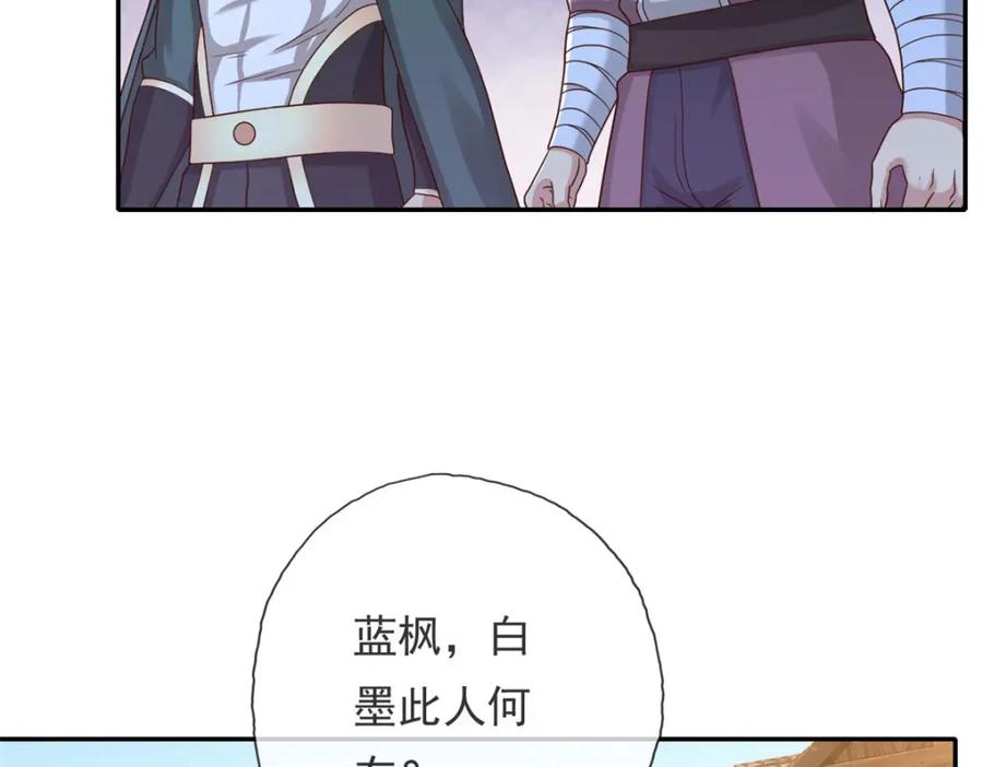 我可以无限顿悟 第126话 废城据点 第32页