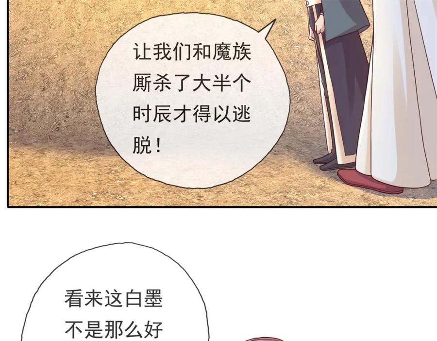 我可以无限顿悟 第126话 废城据点 第24页