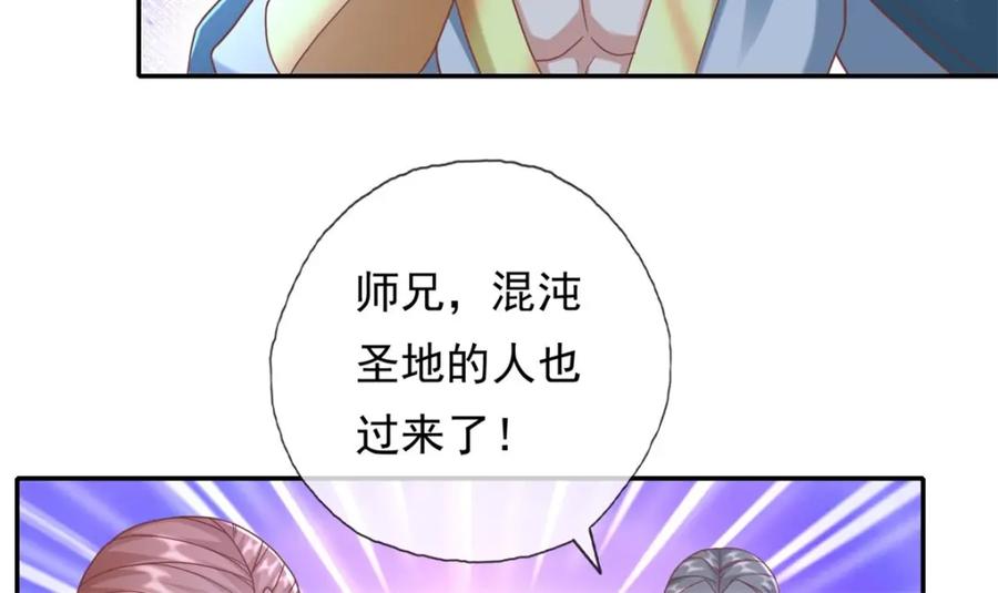 我可以无限顿悟 第126话 废城据点 第17页