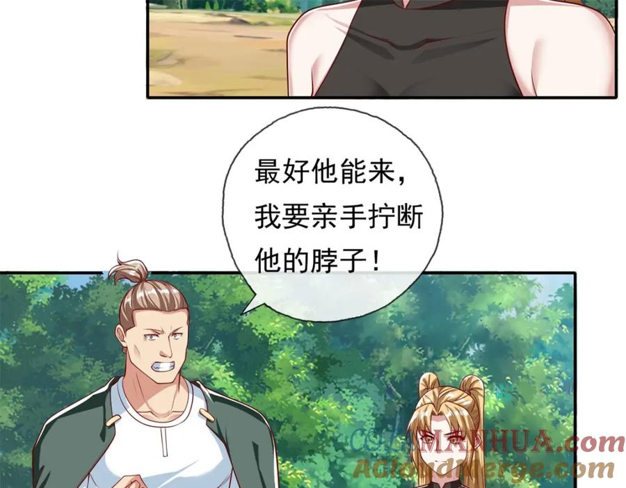 我可以无限顿悟 第126话 废城据点 第40页