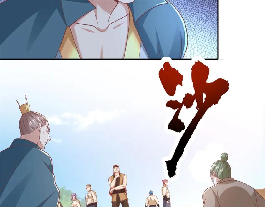 我可以无限顿悟 第126话 废城据点 第9页