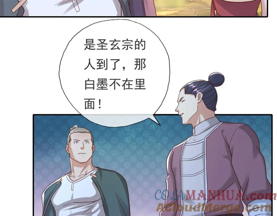 我可以无限顿悟 第126话 废城据点 第31页
