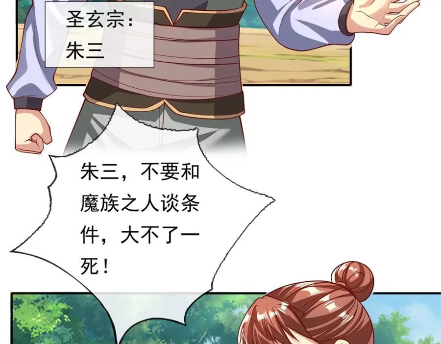 我可以无限顿悟 第126话 废城据点 第50页