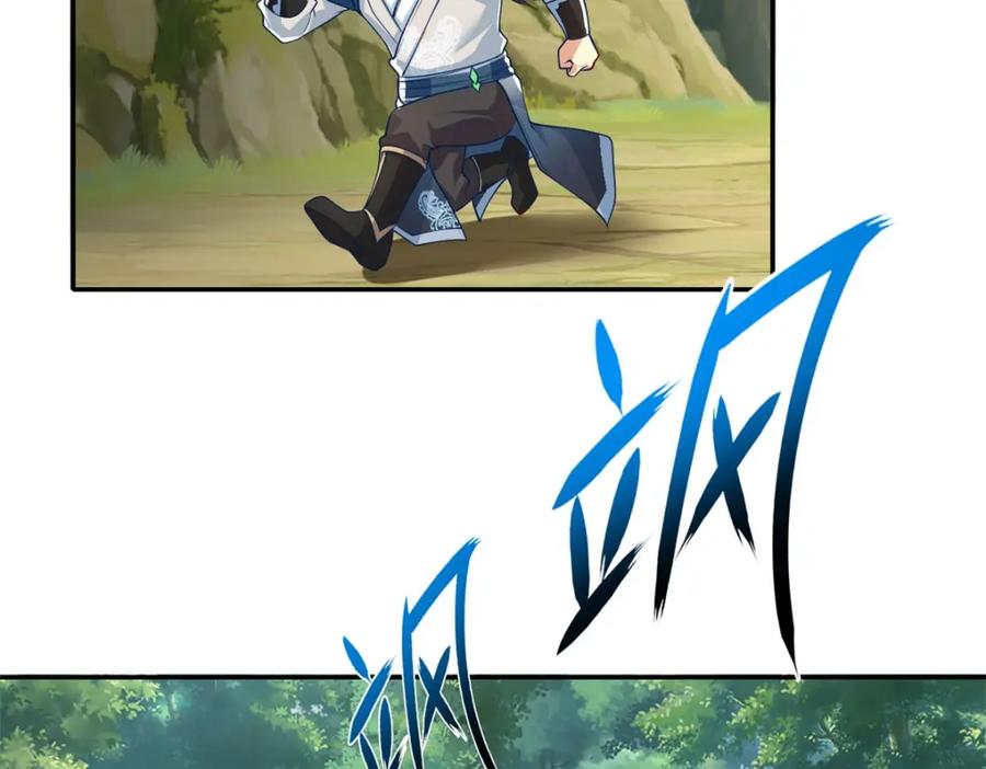 我可以无限顿悟 第126话 废城据点 第44页