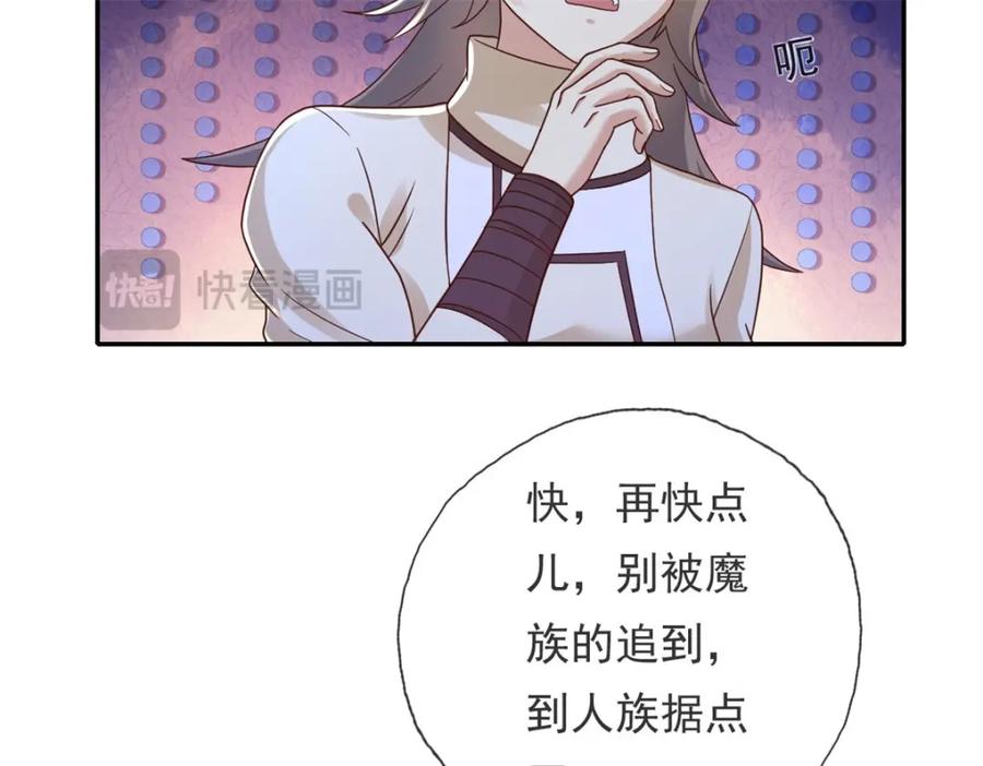 我可以无限顿悟 第126话 废城据点 第29页