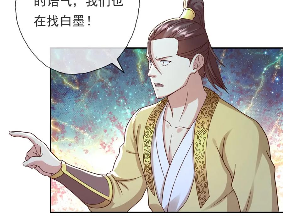 我可以无限顿悟 第126话 废城据点 第35页