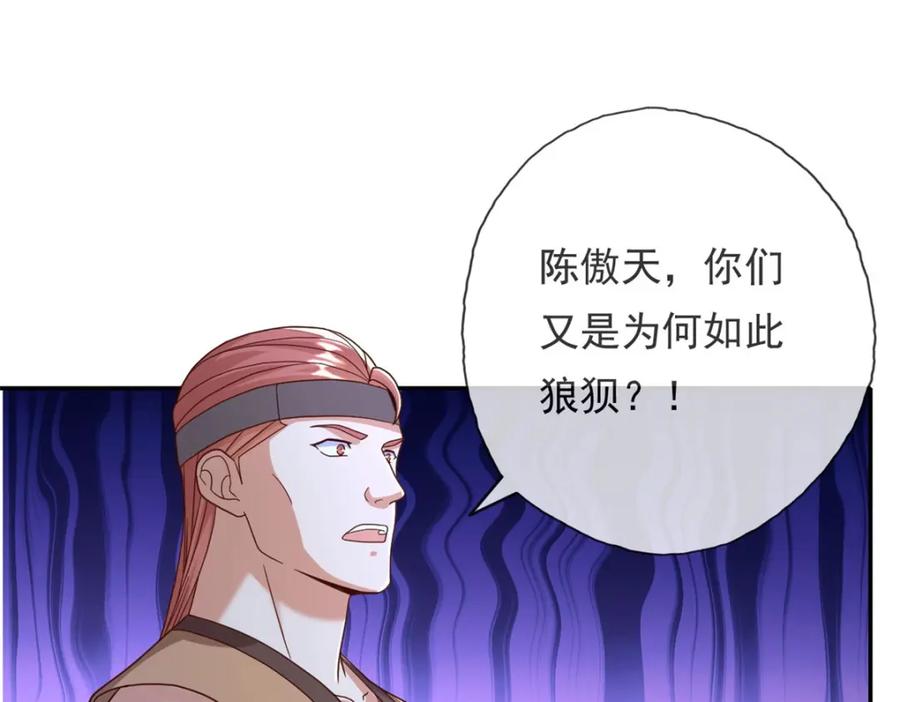 我可以无限顿悟 第126话 废城据点 第21页
