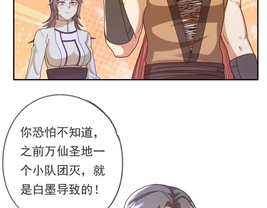 我可以无限顿悟 第126话 废城据点 第27页