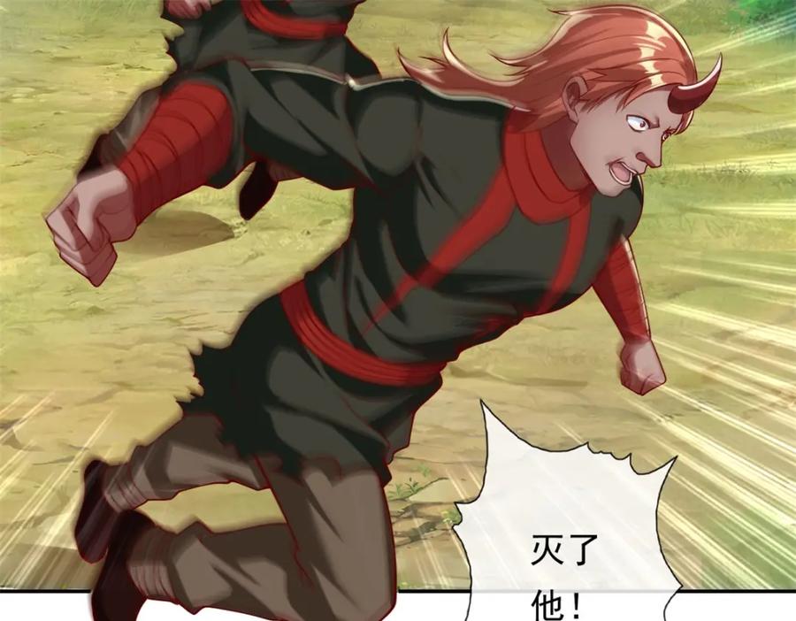 我可以无限顿悟 第127话 试炼而已 第26页