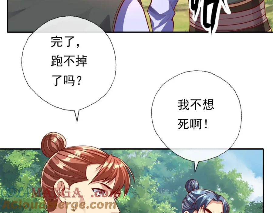 我可以无限顿悟 第127话 试炼而已 第7页