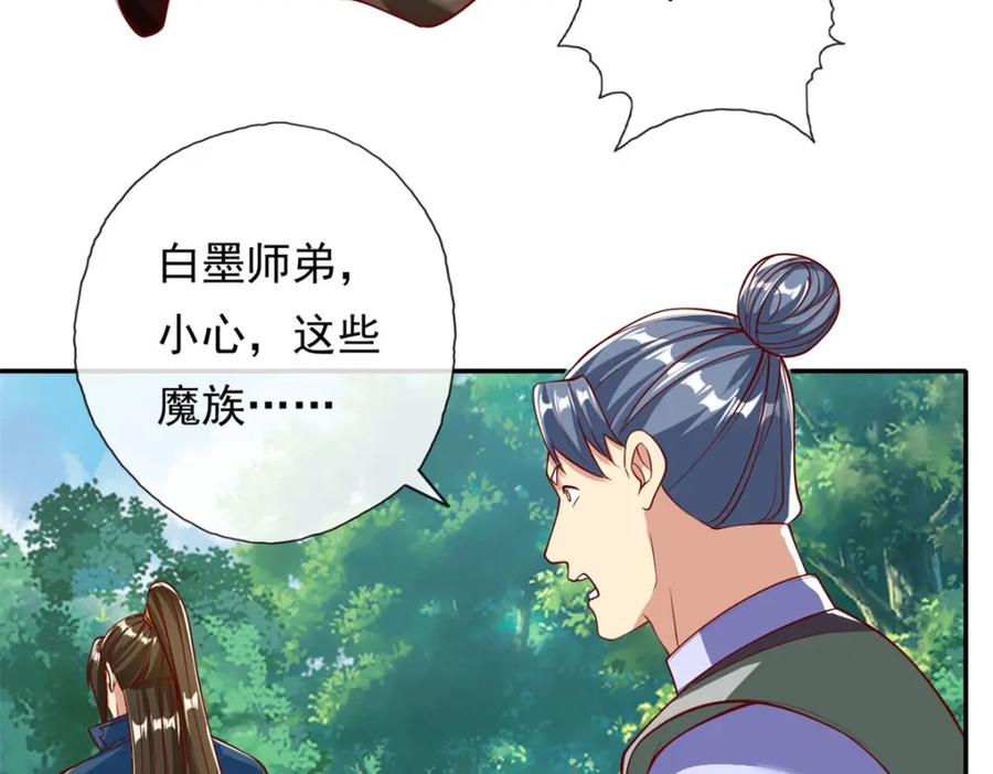 我可以无限顿悟 第127话 试炼而已 第27页