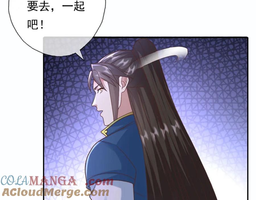 我可以无限顿悟 第127话 试炼而已 第46页