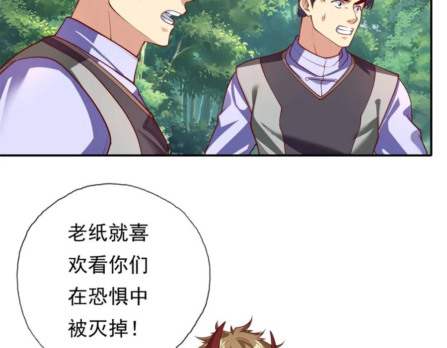 我可以无限顿悟 第127话 试炼而已 第8页