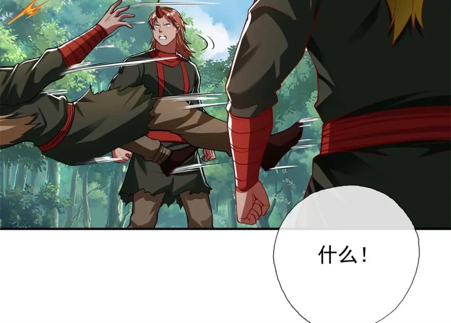 我可以无限顿悟 第127话 试炼而已 第11页
