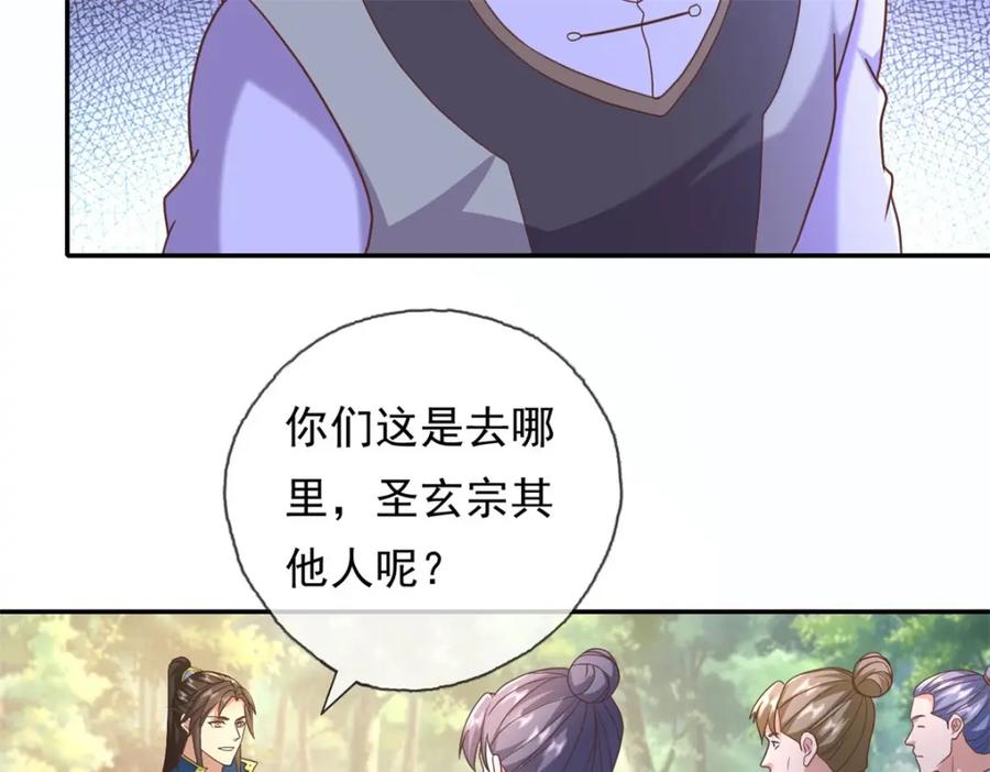 我可以无限顿悟 第127话 试炼而已 第41页