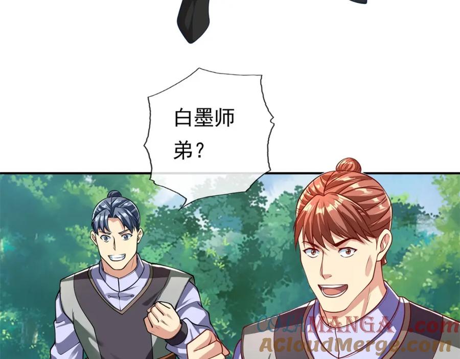 我可以无限顿悟 第127话 试炼而已 第16页