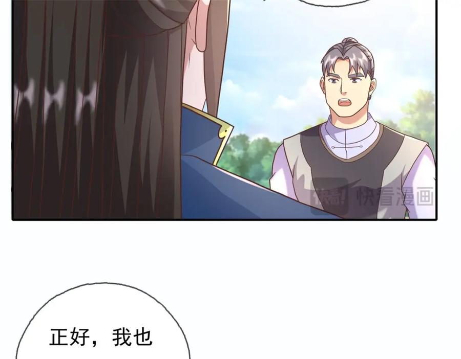 我可以无限顿悟 第127话 试炼而已 第45页