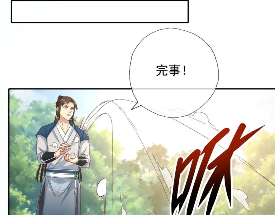 我可以无限顿悟 第127话 试炼而已 第35页