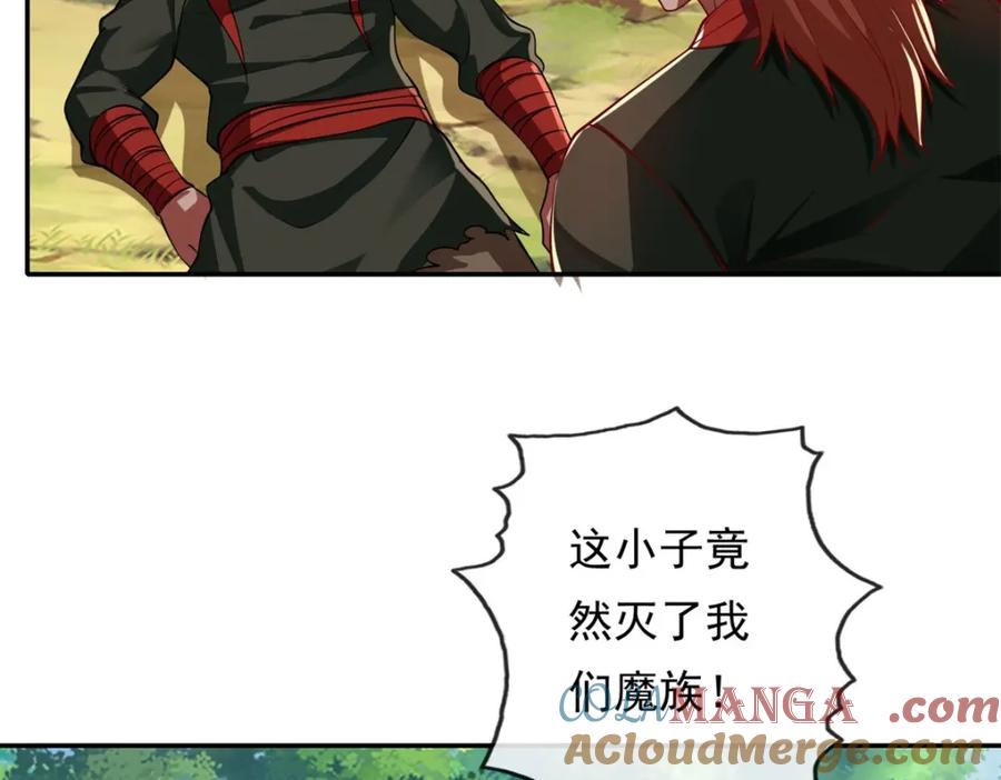我可以无限顿悟 第127话 试炼而已 第19页