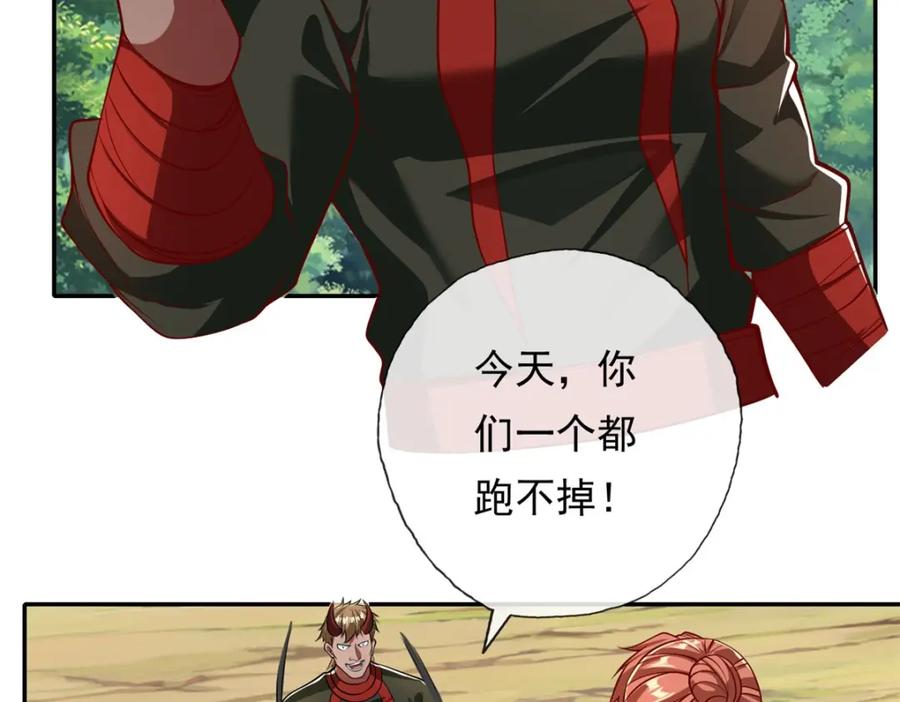 我可以无限顿悟 第127话 试炼而已 第5页