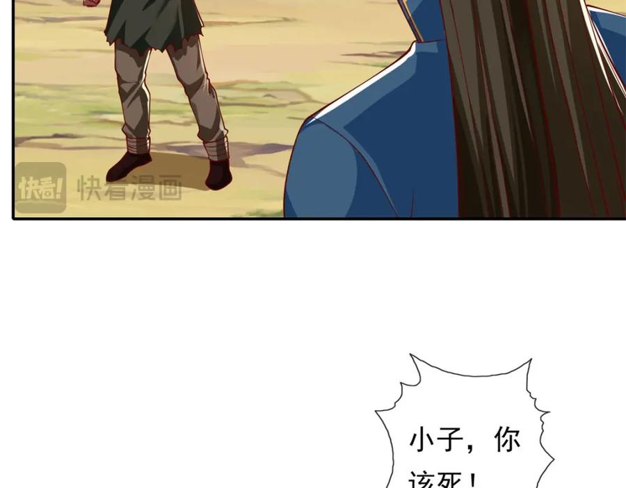 我可以无限顿悟 第127话 试炼而已 第24页