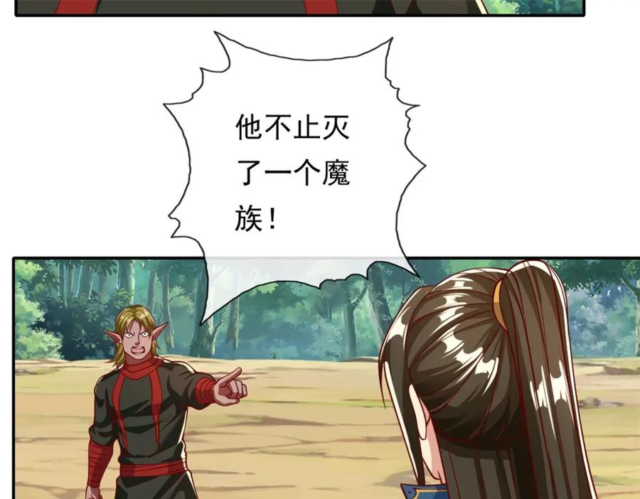 我可以无限顿悟 第127话 试炼而已 第23页