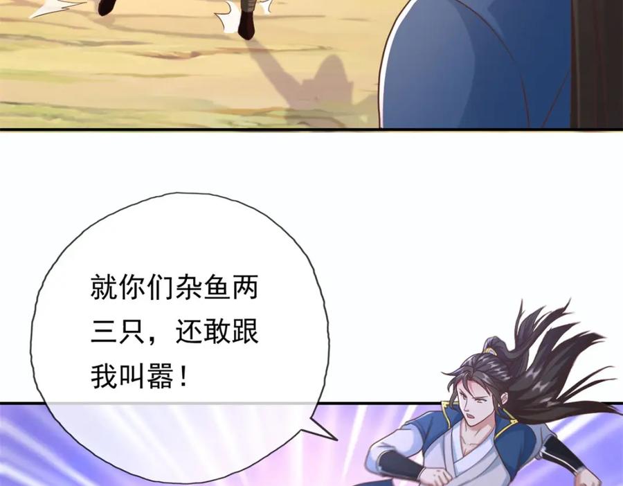 我可以无限顿悟 第127话 试炼而已 第33页