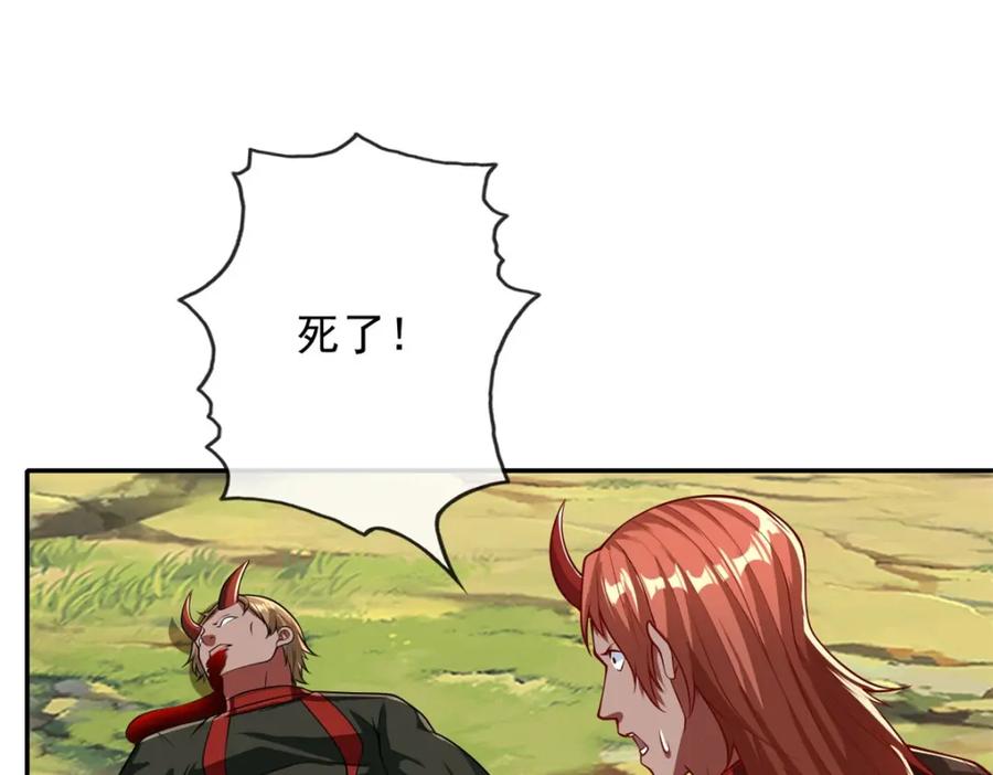 我可以无限顿悟 第127话 试炼而已 第18页