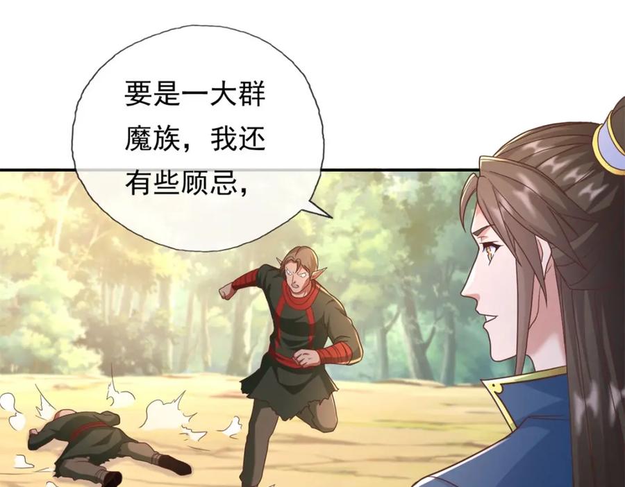 我可以无限顿悟 第127话 试炼而已 第32页