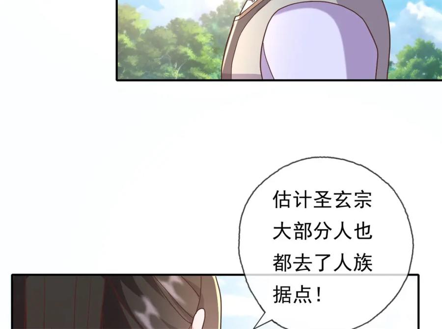 我可以无限顿悟 第127话 试炼而已 第44页