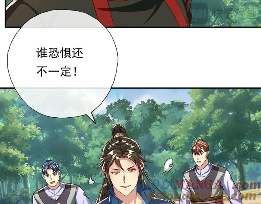 我可以无限顿悟 第127话 试炼而已 第13页