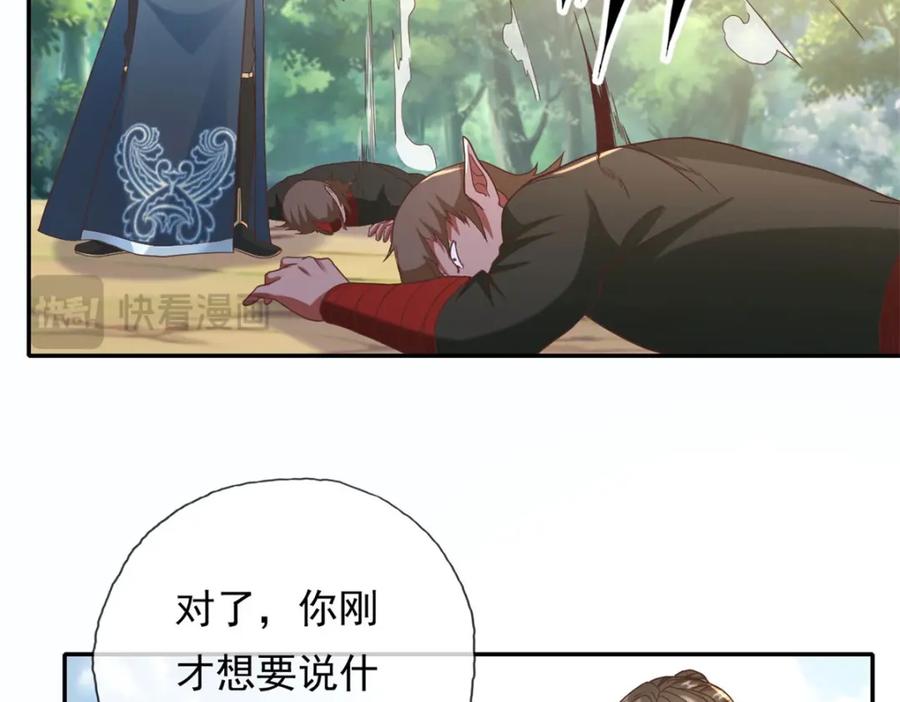 我可以无限顿悟 第127话 试炼而已 第36页