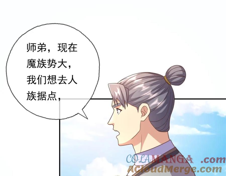 我可以无限顿悟 第127话 试炼而已 第43页