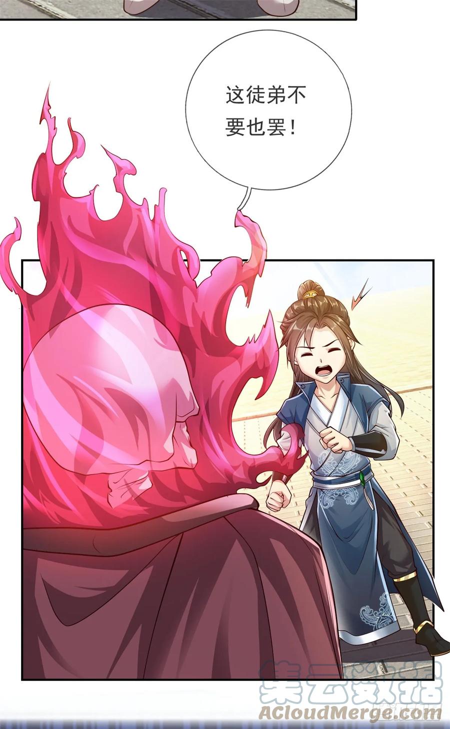 我可以无限顿悟 第11话 不要也罢 第23页