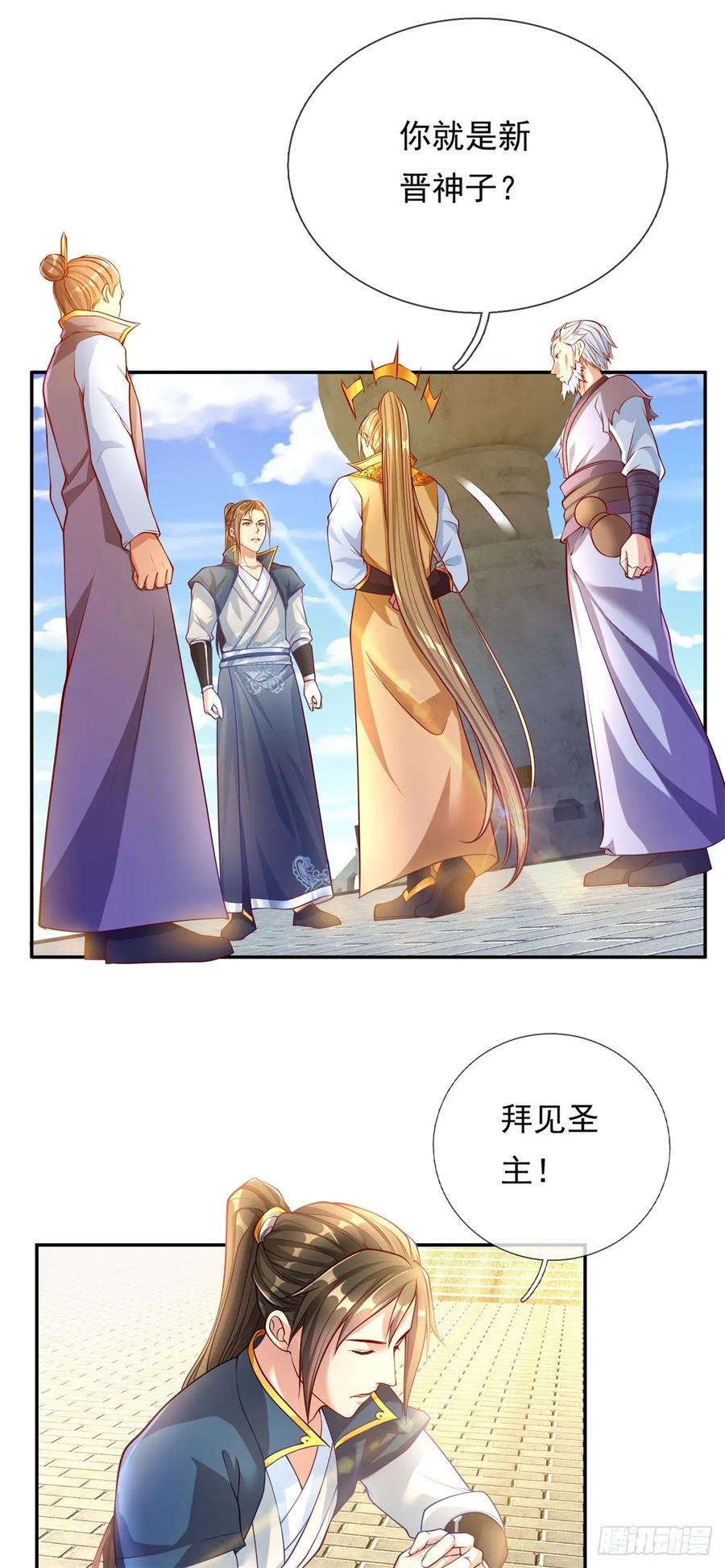 我可以无限顿悟 第11话 不要也罢 第2页