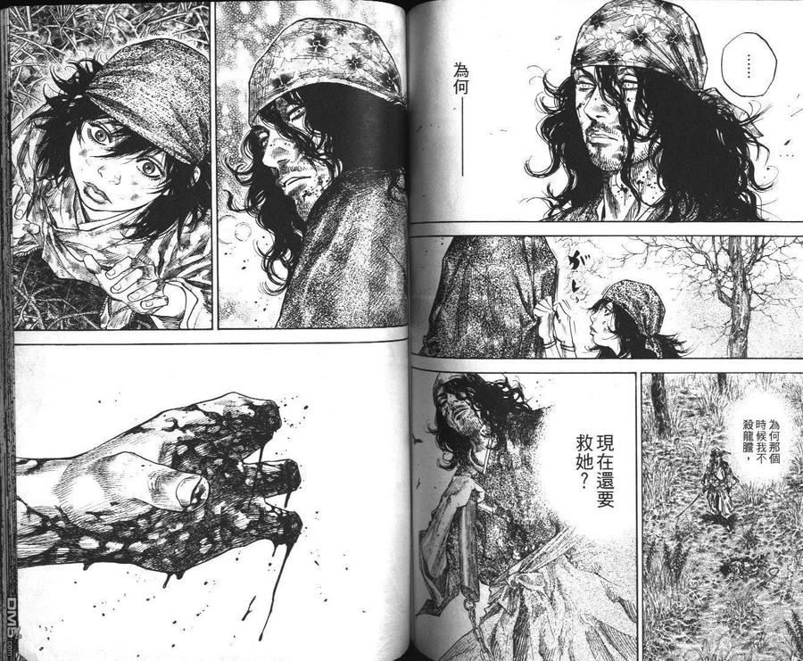 浪客行 - 第13卷 - 第74张图