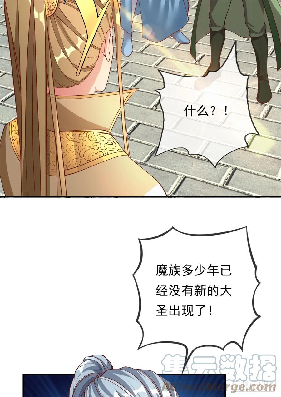 我可以无限顿悟 第11话 不要也罢 第11页