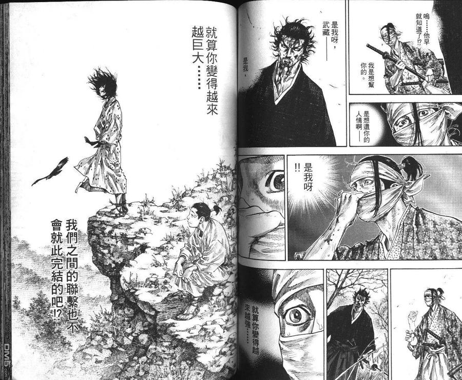 浪客行 - 第13卷 - 第71张图