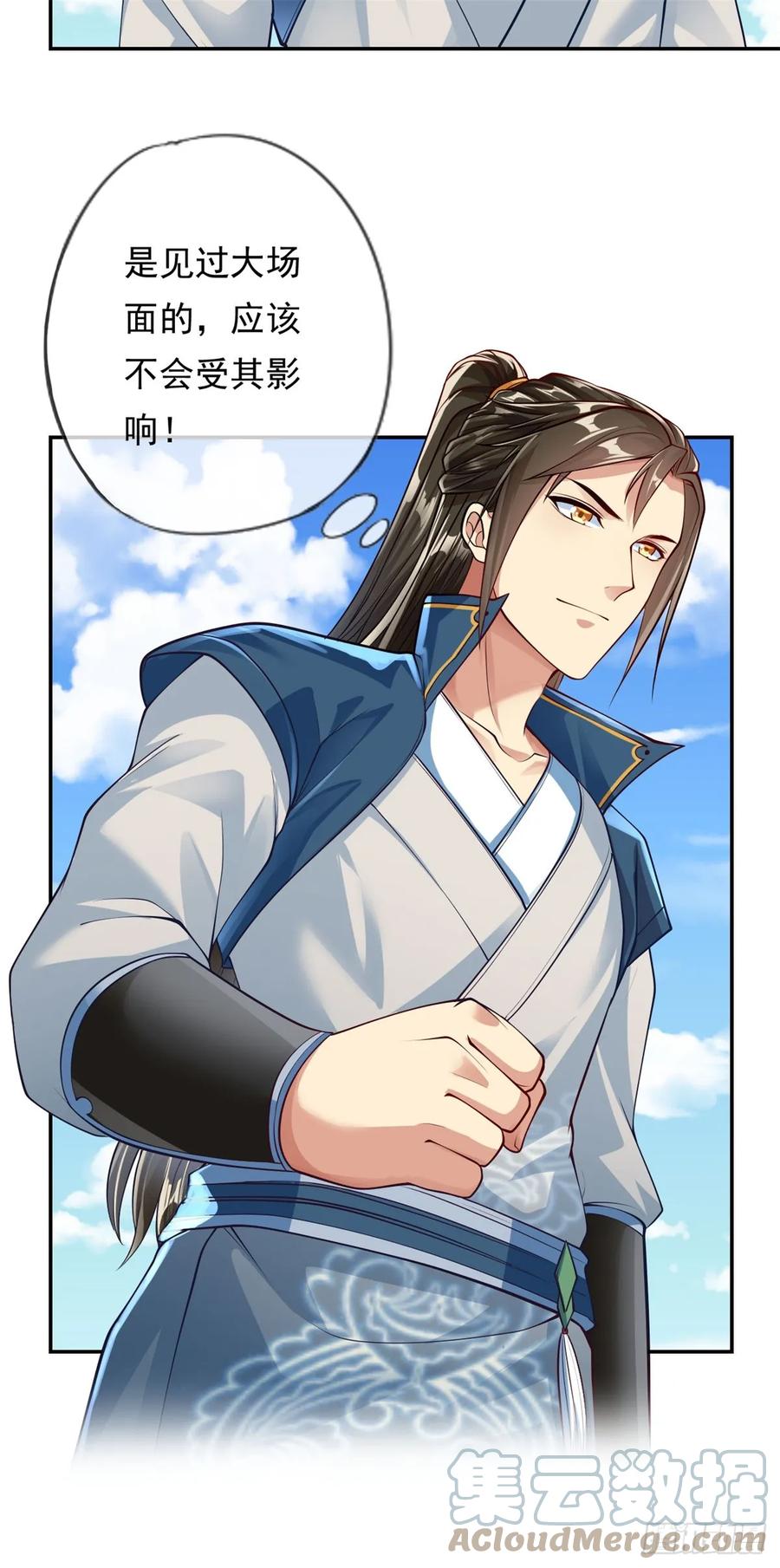 我可以无限顿悟 第11话 不要也罢 第19页