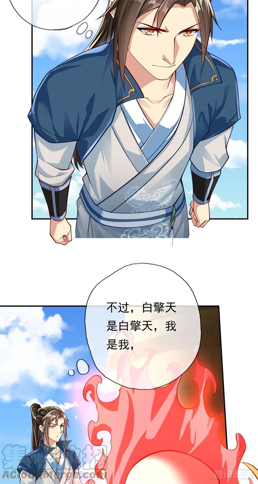 我可以无限顿悟 第11话 不要也罢 第17页