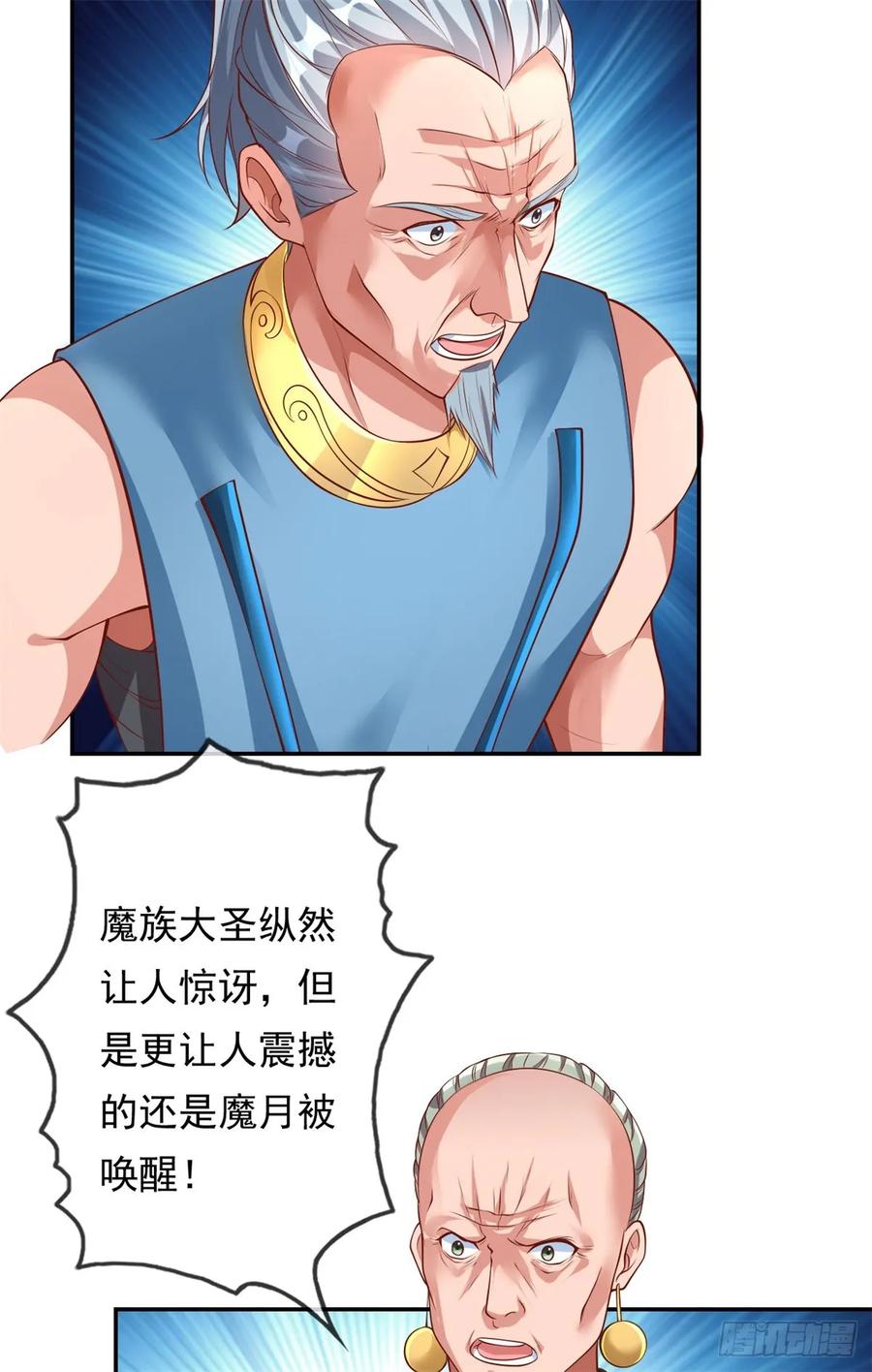我可以无限顿悟 第11话 不要也罢 第12页