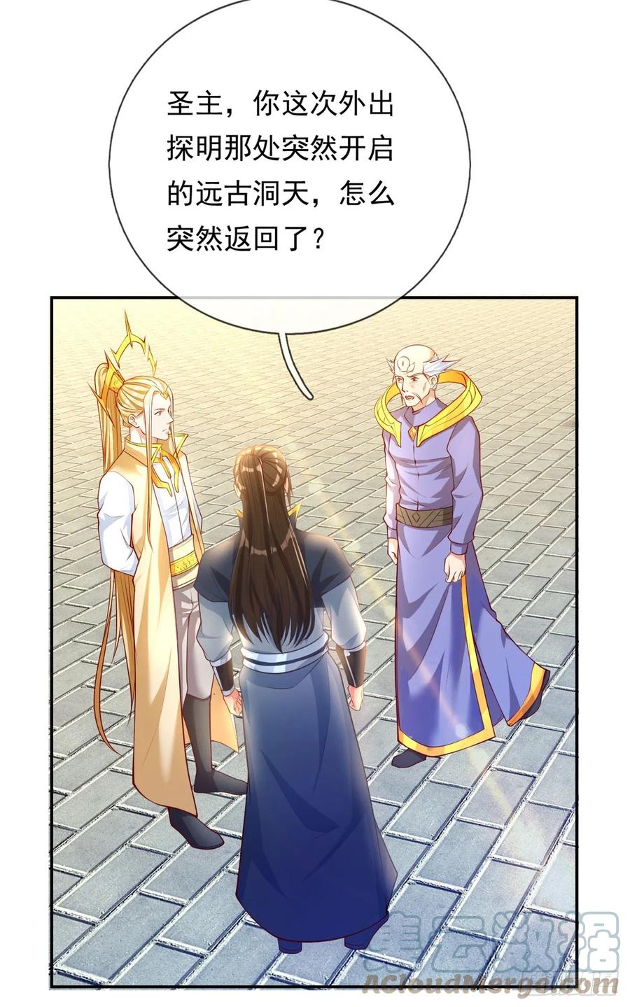 我可以无限顿悟 第11话 不要也罢 第5页