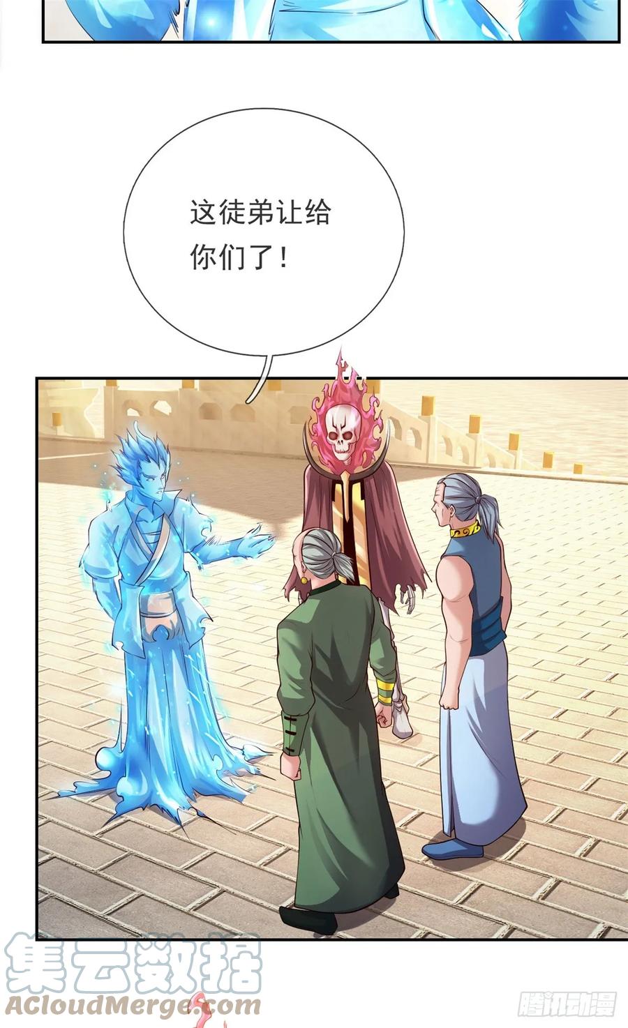 我可以无限顿悟 第11话 不要也罢 第21页