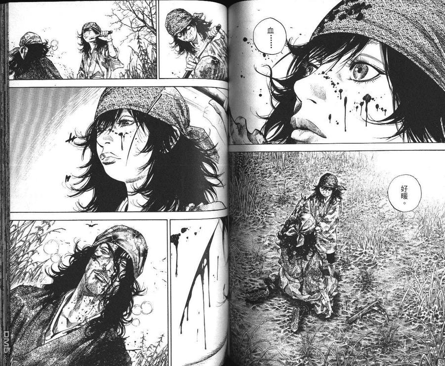 浪客行 - 第13卷 - 第76张图