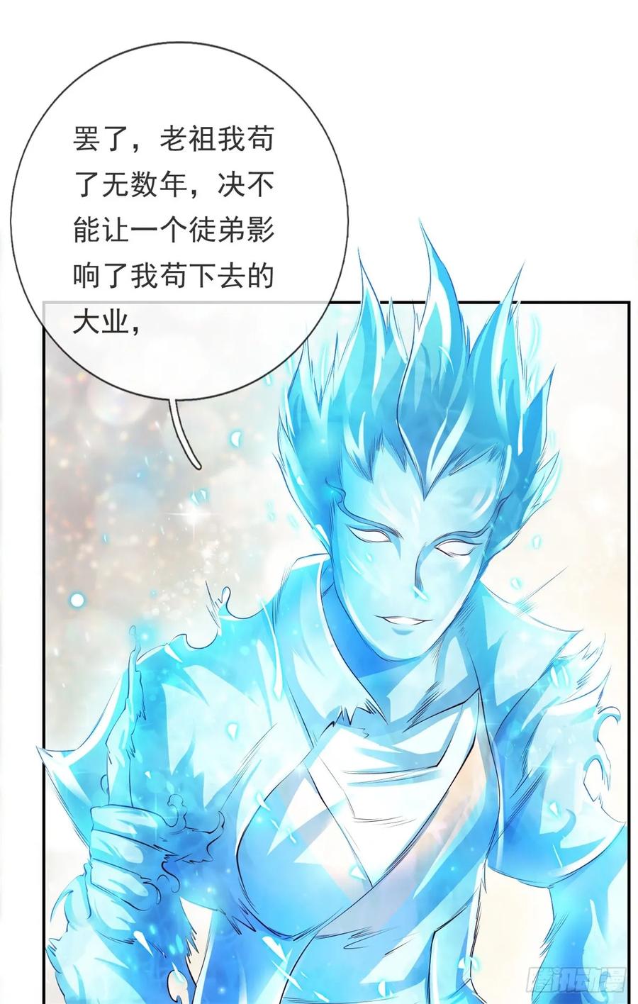 我可以无限顿悟 第11话 不要也罢 第20页