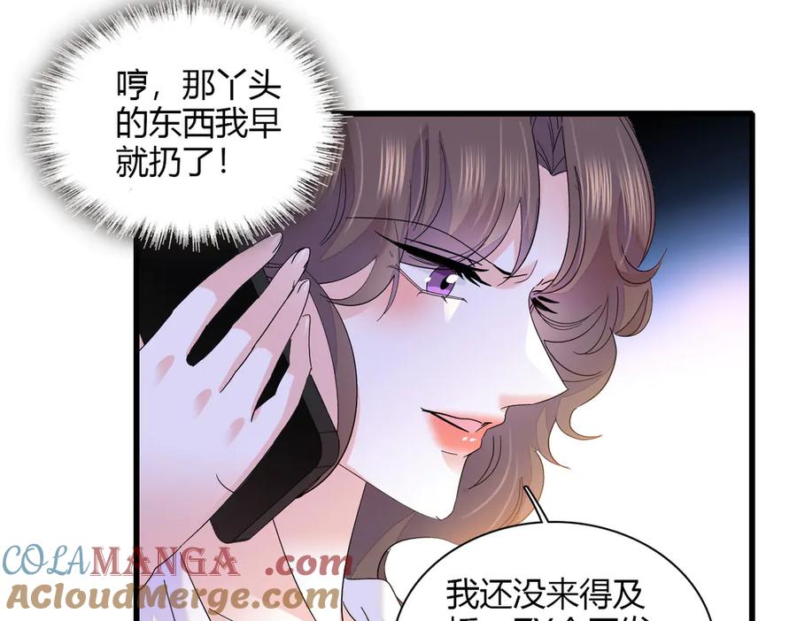 《全能千金燃翻天》128 她送的是限量版？ 第7页