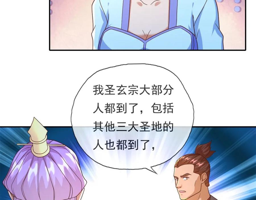 我可以无限顿悟 第128话 给脸不要 第8页