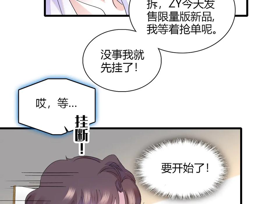 《全能千金燃翻天》128 她送的是限量版？ 第8页